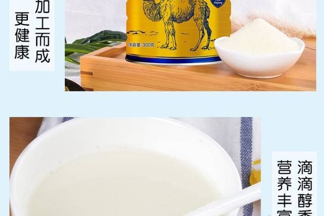 如何正确喝驼奶粉 e7de7d6045ff4badbff09860885cb37d.jpeg