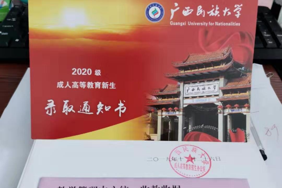 广西民族大学函授大专:汉语专业课程,年满18岁即可考