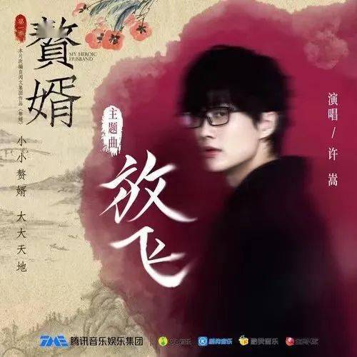 凡人歌歌曲完整版电视剧 eea2cee3a53a493db7131e9c94a1093a.jpeg