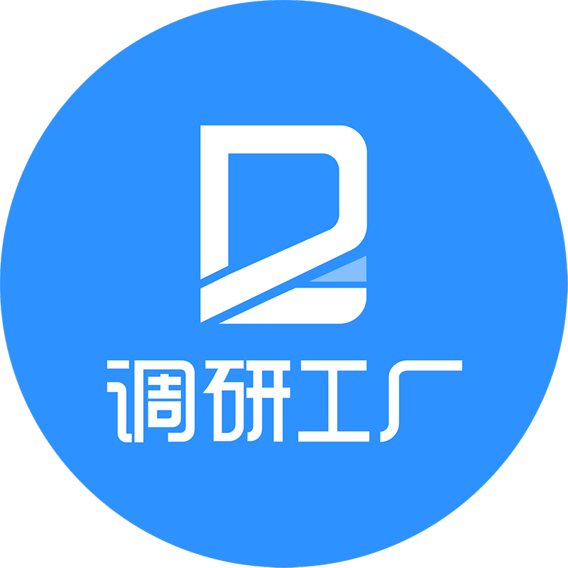 调研工厂