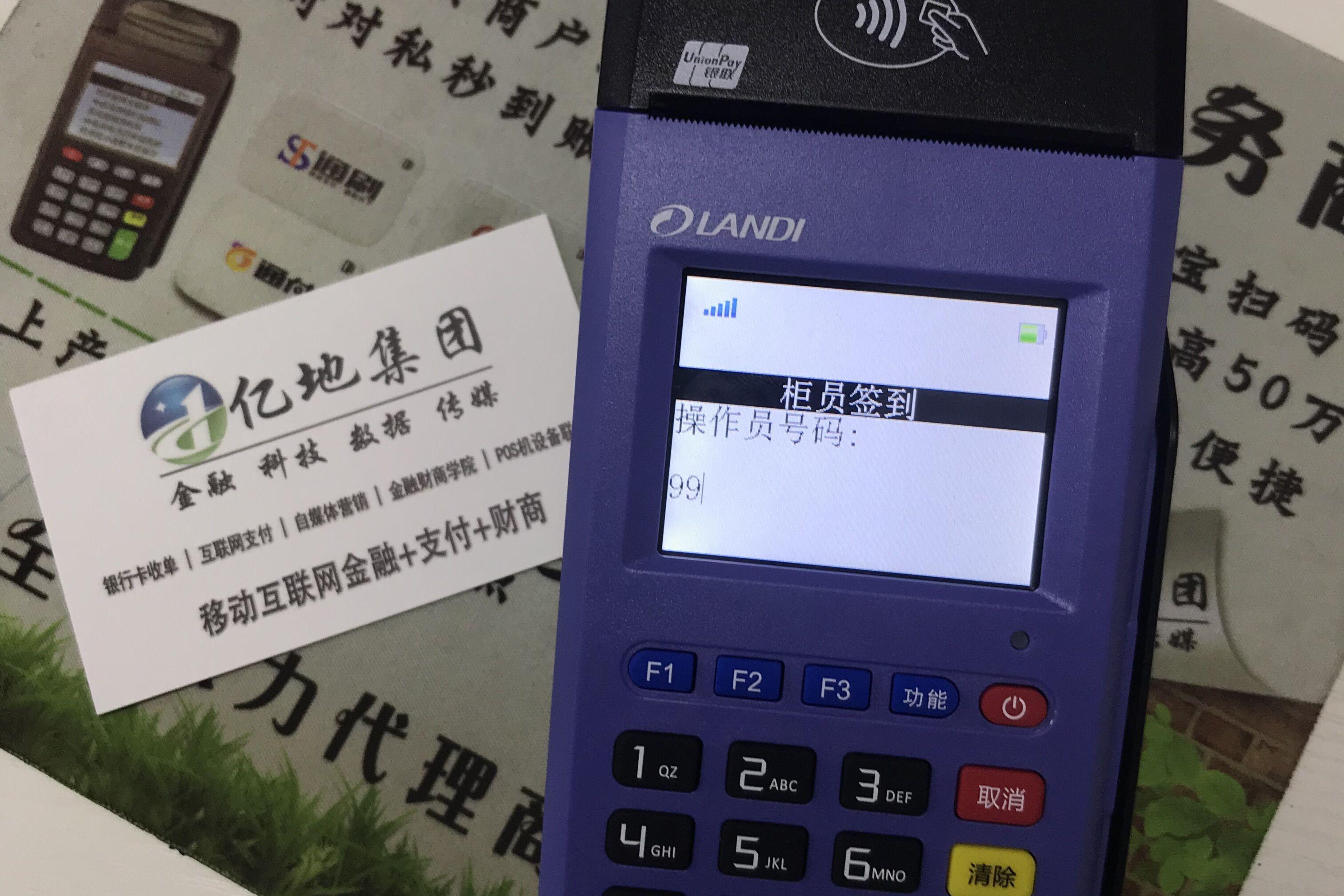 金大宝pos机联迪e350s设置一张小票操作教程!