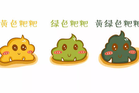 百诺恩育儿|咦?黄的,红的,绿的……娃的便便为啥是这个颜色?