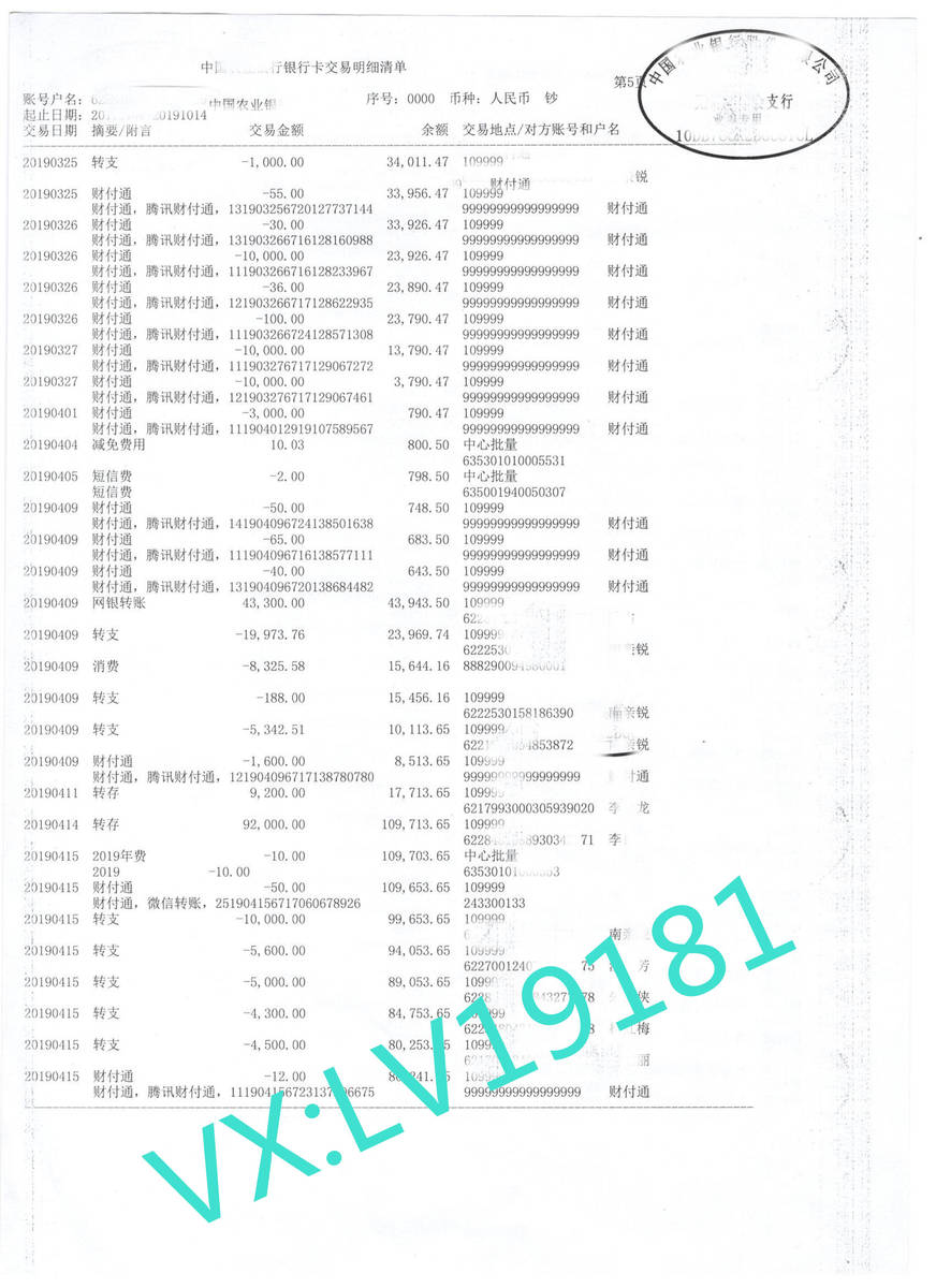 关于工作薪资流水那些事
