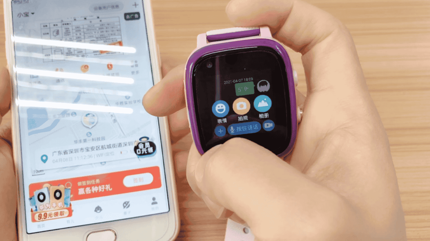 儿童电话手表能聊微信吗怎么设置