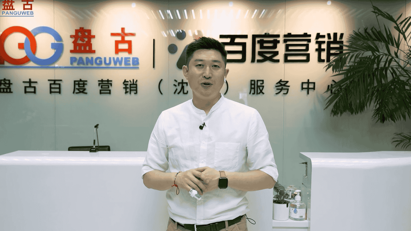 沉浸式探访沈阳盘古网络