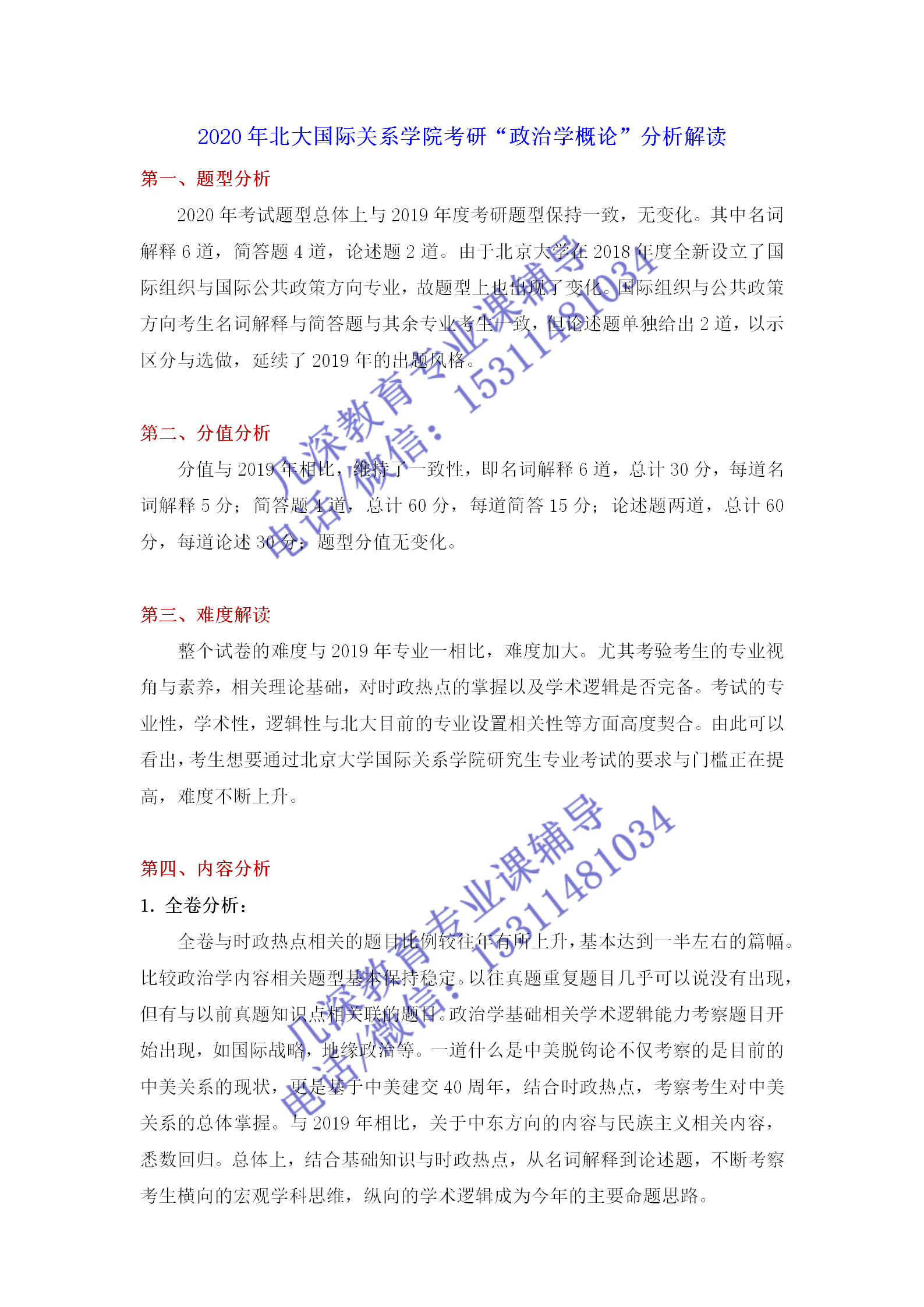 吉林大学人口学考研真题_吉林大学846历年真题(3)