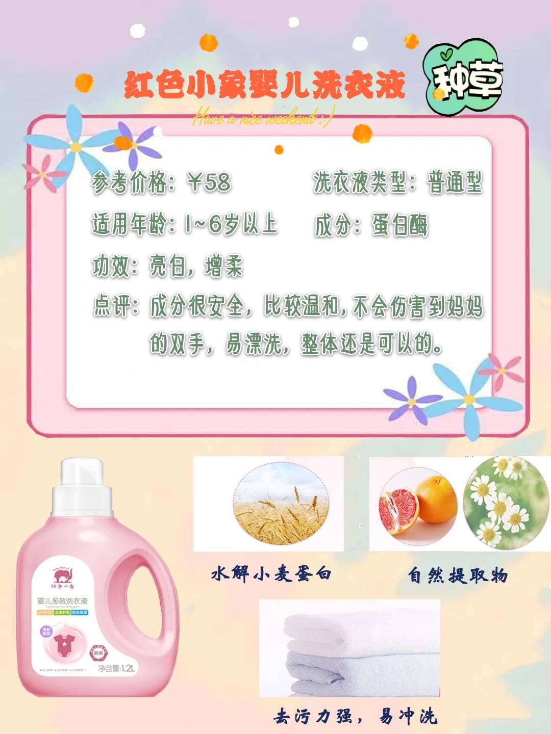 干货来袭!婴儿洗衣液负责测评,选ta不会错!