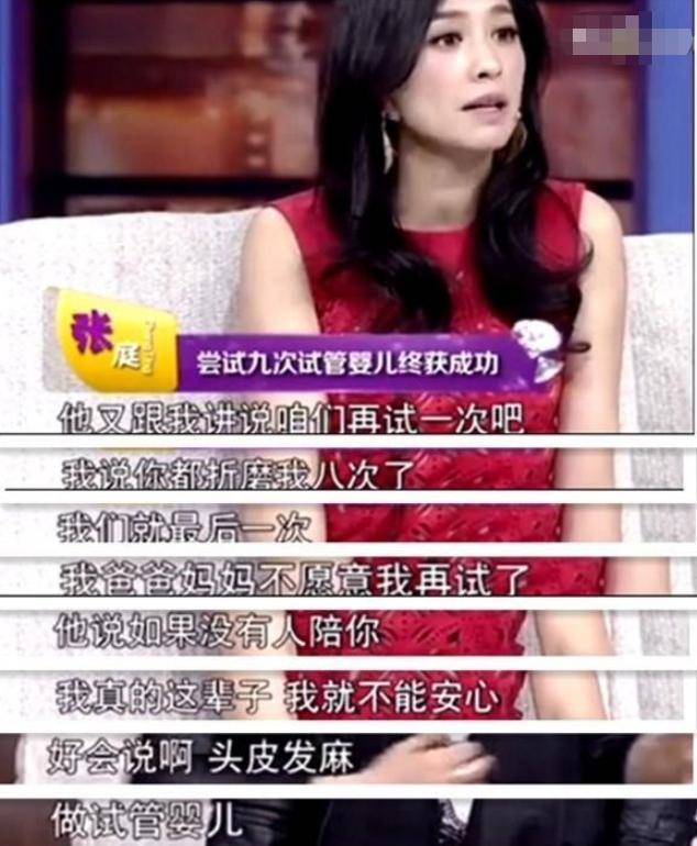 张庭再被林瑞阳前妻喷,是手段不够高明?她比同龄的李嘉欣差远了