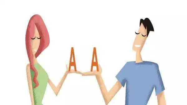 要谈恋爱吗？aa制那种！