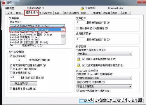 如何更改设置让新版本的cad画的图用低版本cad软件也能正常打开?