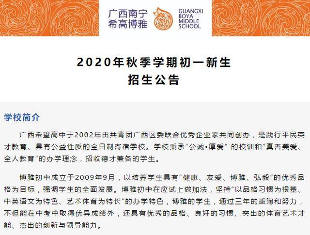 东盟经济开发区2020年gdp_最新消息 广西 东盟经济技术开发区2020年民办初一年级家长报名指南