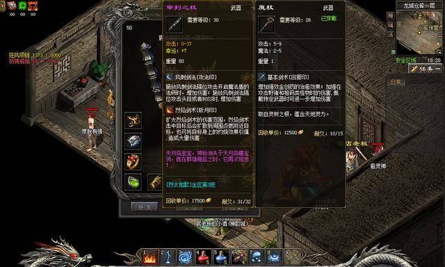 因为玩家的退游盛大终于对游戏中的平衡机制下手,将游戏中的装备全部