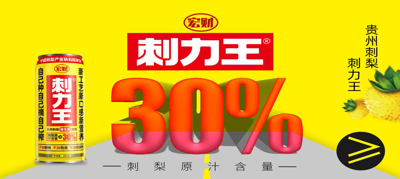 墙裂安利宏财小黄瓶从此黄皮是路人