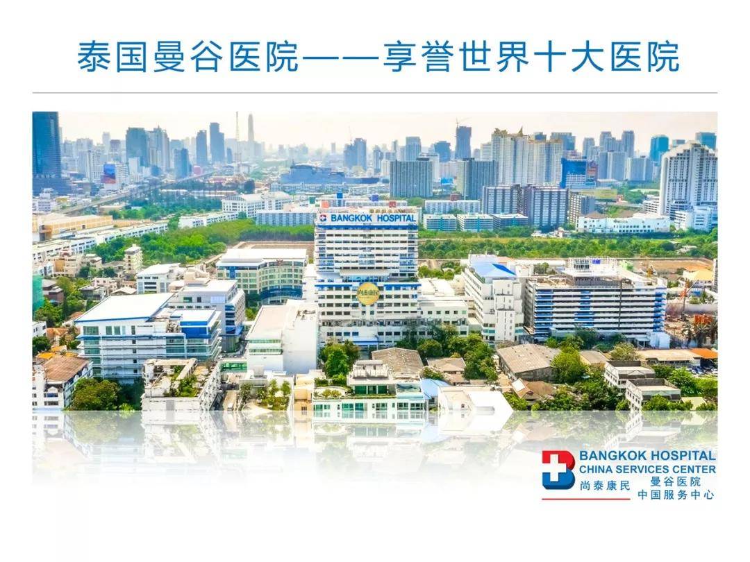 曼谷医院排名_清迈曼谷医院图片(2)