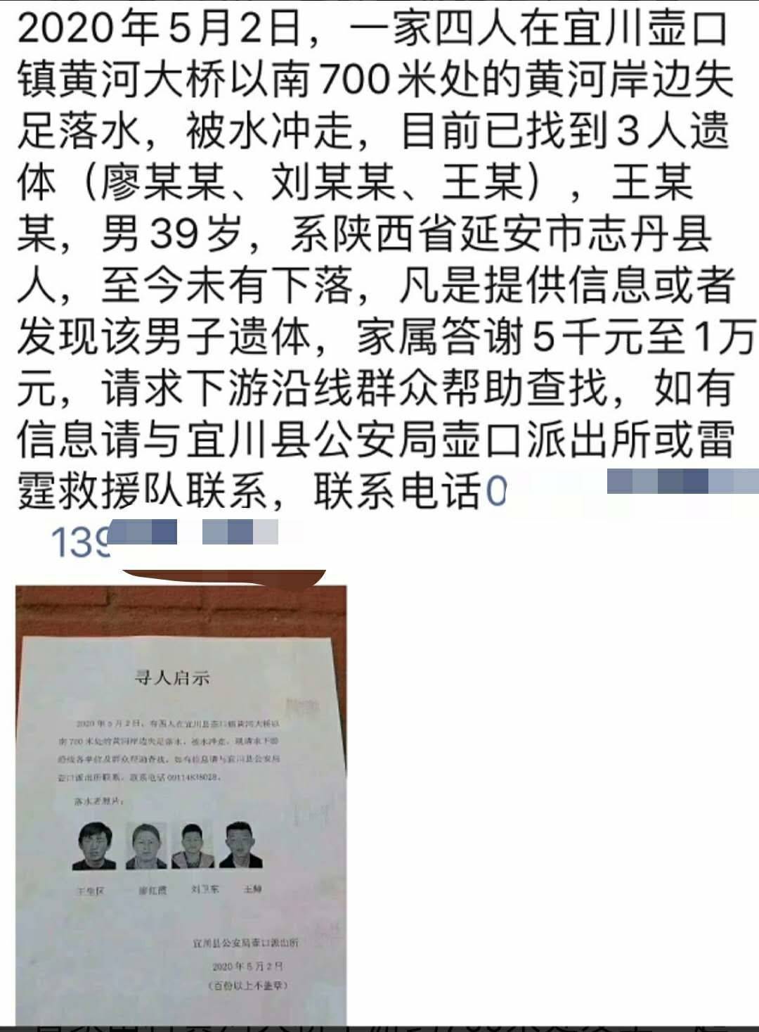 我的家在那黄河边简谱_我的黄河我的家简谱(3)