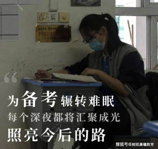 高考■你要拼的不再只是成绩和名次，与你的家人也有关高考不足两个月