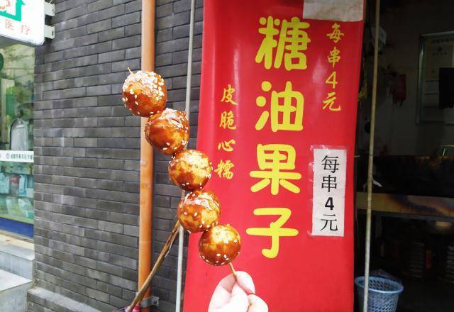 原创成都4元一串的糖油果子,竟是青石桥三绝之一?