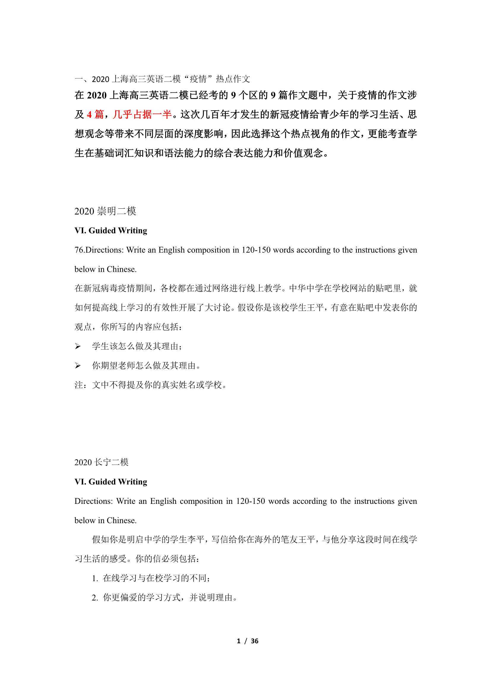 gdp与环境的关系英语作文_英语关于环境问题的作文怎么写(3)