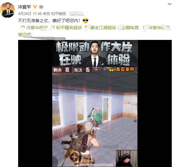 原创战神局遇到话痨队友冷宴华亲自演绎教科书式回应难怪能走红