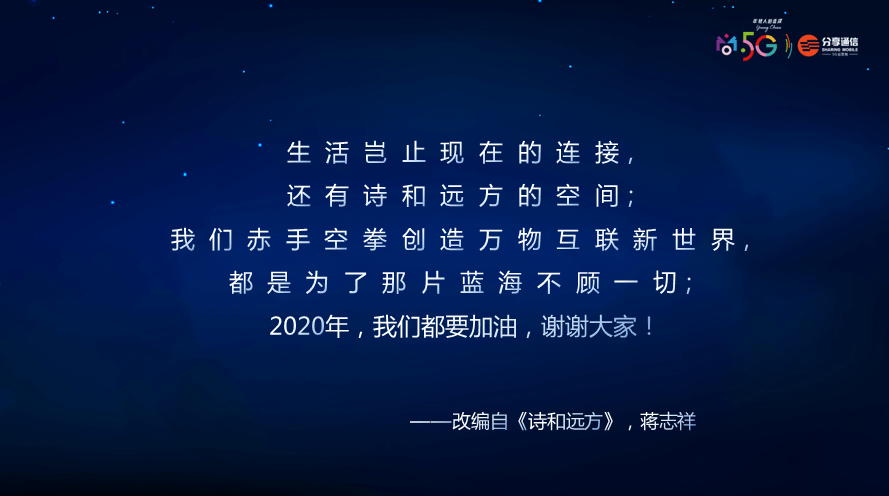 分享通信集團董事局主席 蔣志祥：新基建提速，“混合計算”迎來大風口-DVBCN
