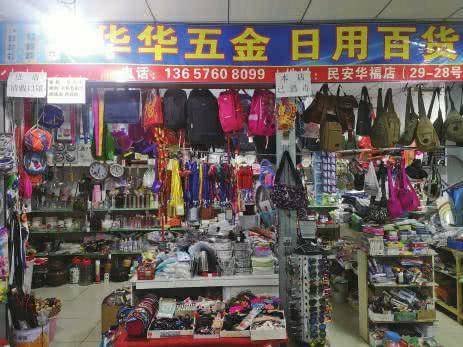 家居用品商店里的新风尚