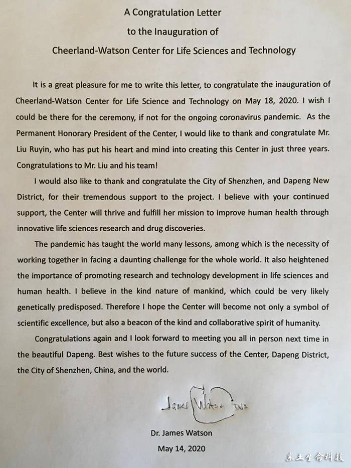 乐土沃森生命科技中心落成庆典在大鹏新区隆重举行