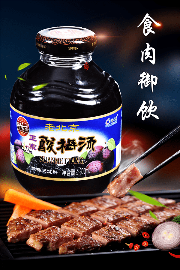 『乾隆』秘密档案—和珅抄家时有没有乾隆爷最爱的御饮酸梅汤，