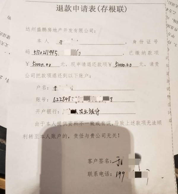 「预售」无预售许可证也敢收定金！达州一95后女生求碧桂园·梦里巴国退血汗钱！，