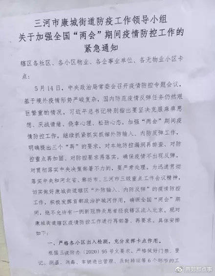 燕郊人口多少人口_官宣:燕郊人口突破50万!三河市第七次全国人口普查公报