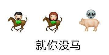 就你马沙雕马表情包