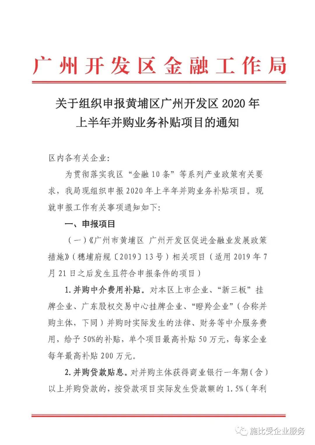 黄埔区2020年上半年G_广州黄埔区2020规划图