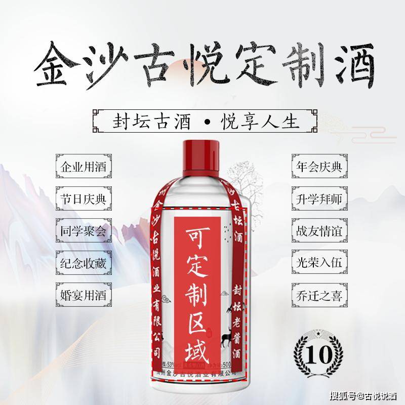 酱香型白酒很贵 但是酱酒定制却是企业非常值的选择