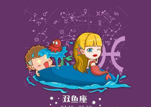 双鱼座测试别人的性格准吗 星座占卜测试双鱼座
