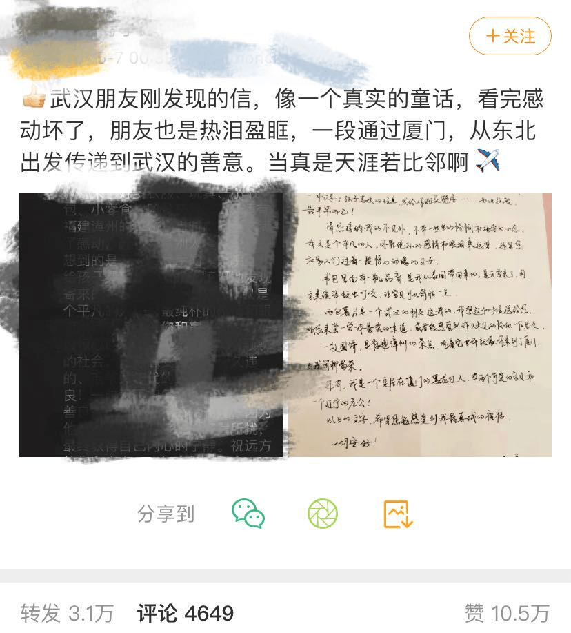 卖家亲笔信看哭网友:人生虽苦,总有人在偷偷爱你