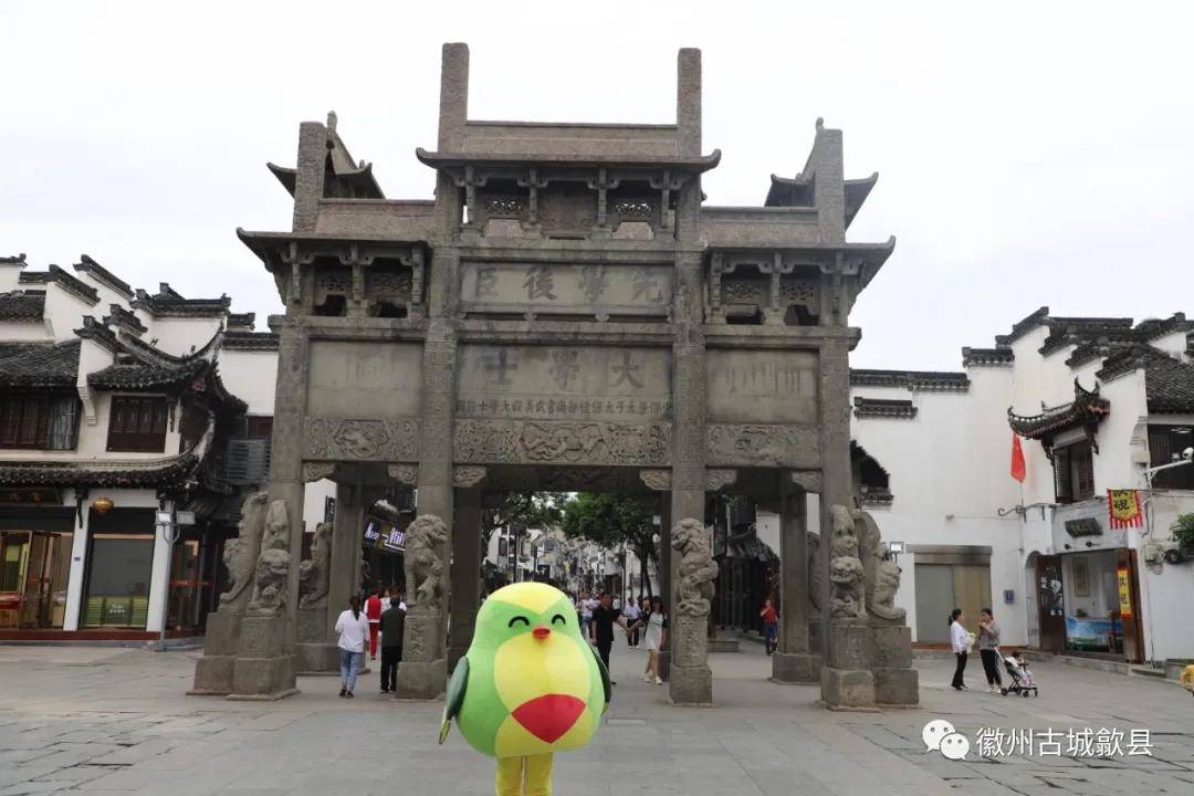 黄山市吉祥物现身徽州古城