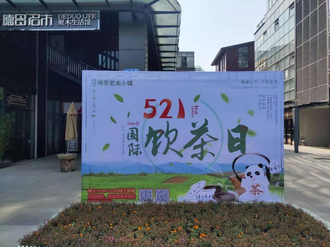 "全民饮茶日"是一项全国性,普及性,公益性的科普活动,涉及面广,影响