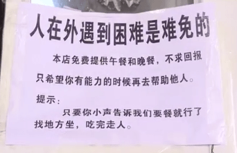 顾客吃饭被免单，坚持洗碗答谢，后续更暖心...