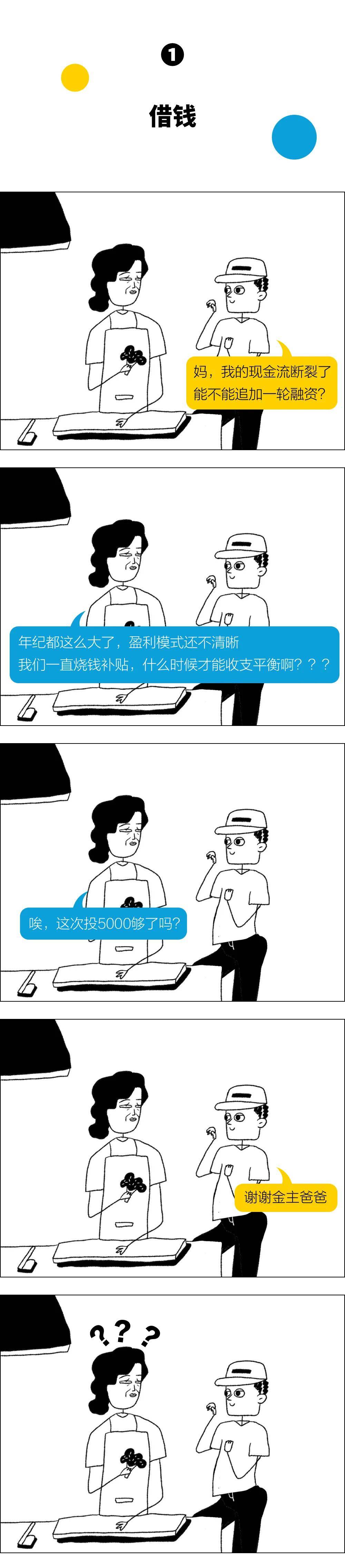 如果你妈是个互联网人（图文）