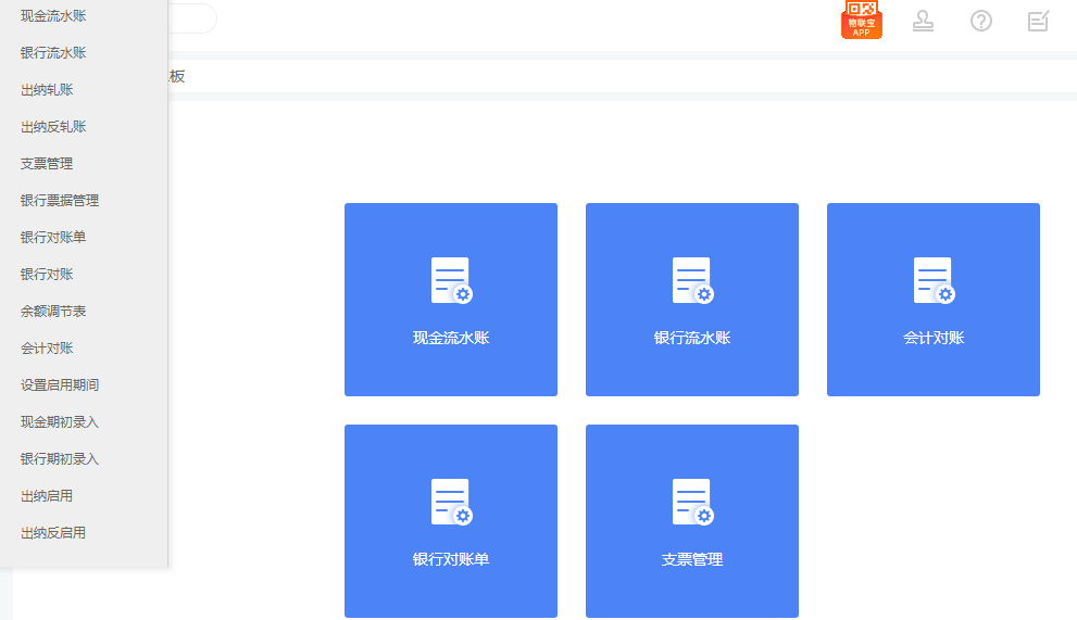 中小企业财务管理软件哪个好?