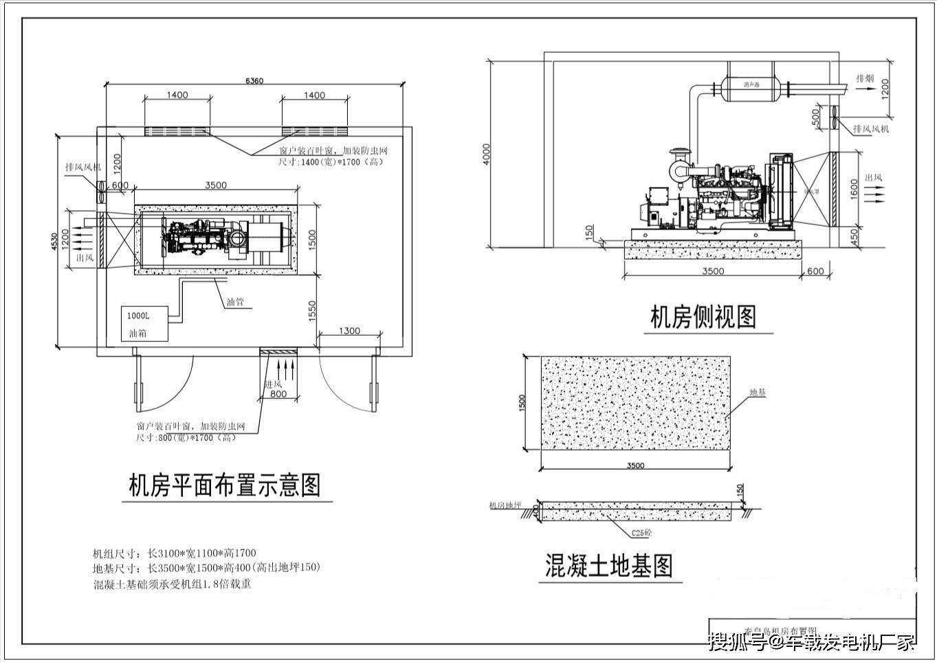 超市100kw柴油发电机安装图纸