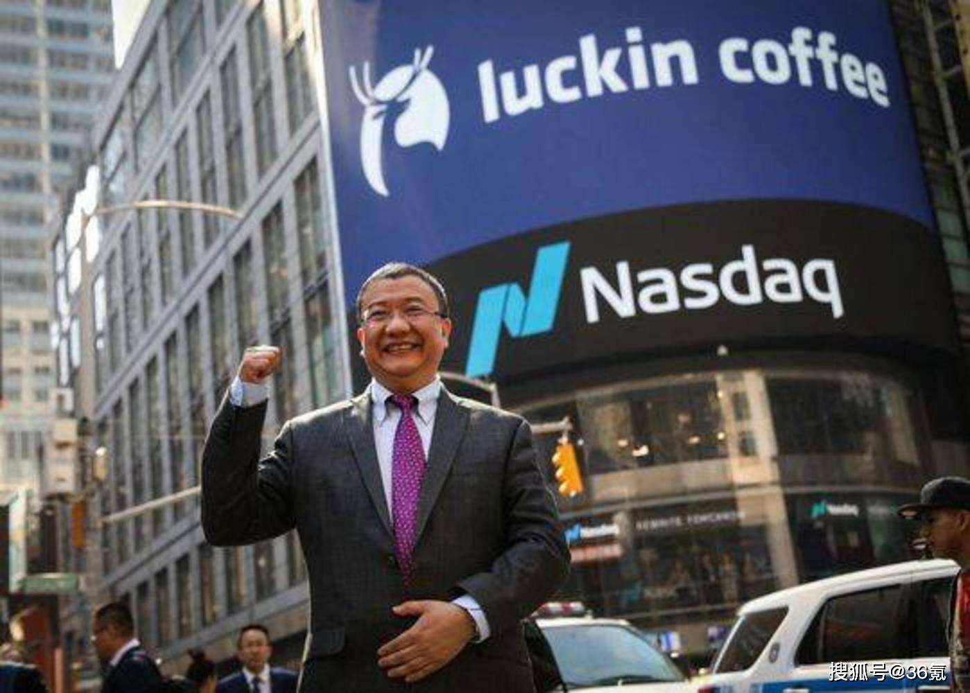 瑞幸咖啡“神话”破灭引发连锁反应， 陆正耀拟