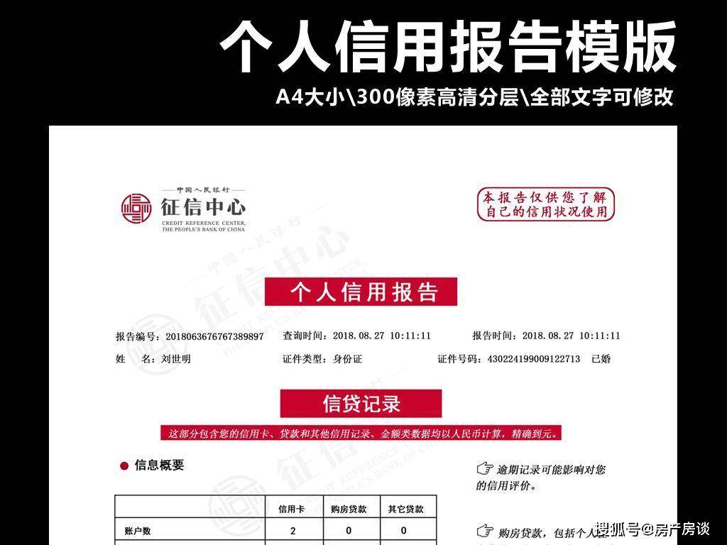 征信查询的授权书就行了，之后银行和贷款机构会自行查询借款人的征信。