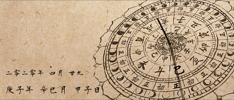 2020年05月21日出生的宝宝五行缺水木取名提示