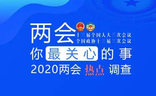 2020两会热点GDP_2020年中国gdp变化图(2)