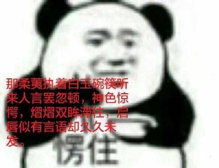 一组爆笑很有文采的沙雕表情图:自古沙雕出少年,认真读完的吱声