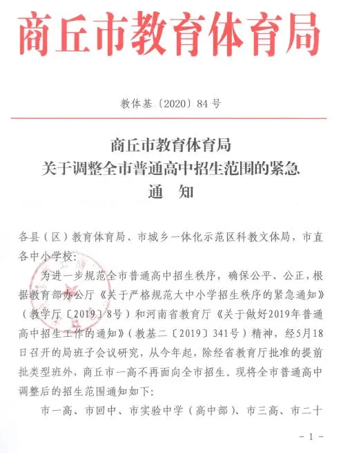 「县城」市区公办高中禁止县城学生报考! 普通高中/普通班学生咋圆大学梦?
