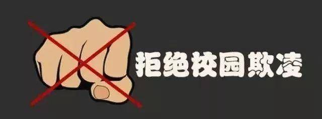 校园暴力应"打回去"