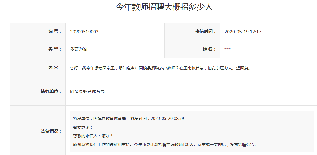 固镇县2020年gdp_固镇县地图