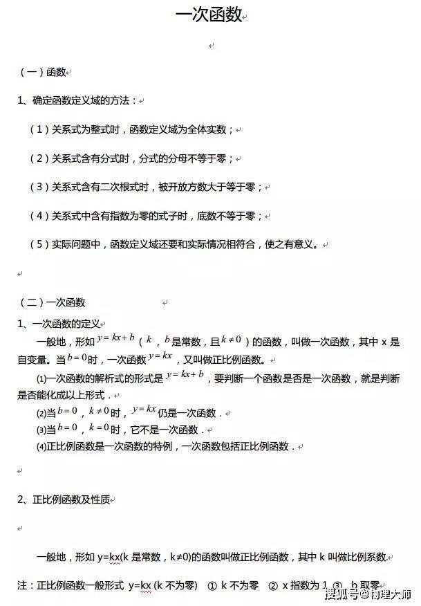 【微信】很全面，学生速存！高中数学：三年函数知识点一篇汇总