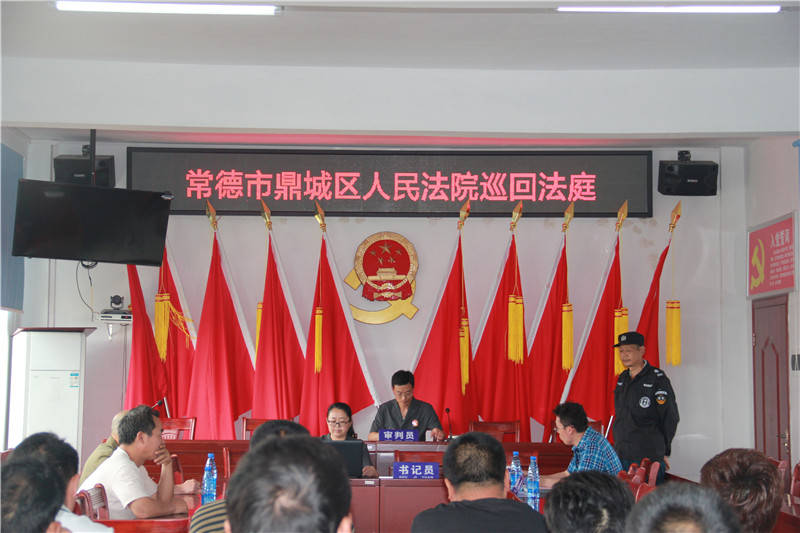 常德鼎城法院：巡回法庭进乡村，村民助力促调